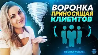 Воронка продаж в инстаграм. Как создать входящий поток клиентов. Где брать клиентов в сетевом? 