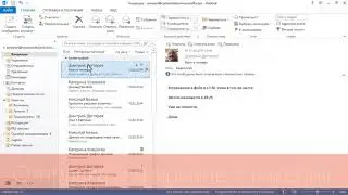 Outlook Отправка и открытие вложений
