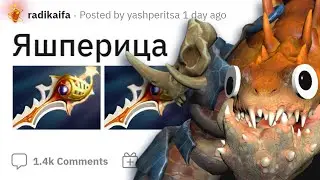 ЧЁ c УРОНОМ, ДЯДЯ?! Primal Beast 7.33 | Radikaifa