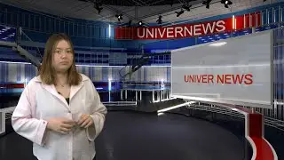 Новости #UNIVERNEWS от 15.06.2023