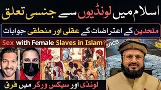 Bandi (Laundi) In Islam | Sex with Slaves | Reply to Galib Kamal | Sex worker & Atheist's 
