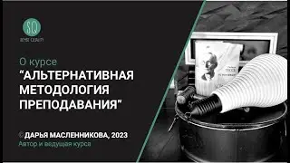 О курсе 