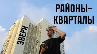 Звери - Районы-кварталы (кавер на русском жестовом языке)