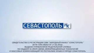 Народный Канал Севастополь