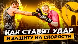 HIGH STRENGTHS in the KICK AND PROTECTION CONNECTION