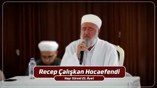 Haşr Sûresi 21. Âyet | Kurrâ Hâfız Recep Çalışkan Hocaefendi | Aşr-ı Şerîfler