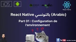 React Native بالتونسي  (Arabic) - partie 01 : Configuration de l'environnement