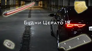 BC 19. Floor shvi, seat plugs, illuminated rear reflector and much more