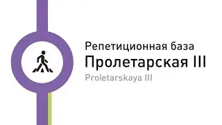 как дойти до Хендрикс Студио на Пролетарской III