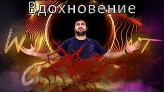 Взгляд на Мир