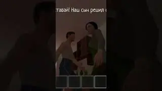 Давай, вставай, наш сын сожрал унитаз! #schoolboy #runaway #memes