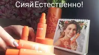 Витамин С - Сияй Естественно!
