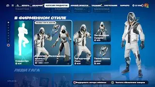 Обзор магазина Fortnite - 5 марта 2024 год