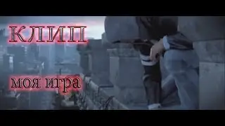 клип Prototype(моя игра)
