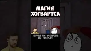 Магия хогвартса