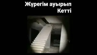 Осы ескі үйлердің ішінде бір нәрсе болады