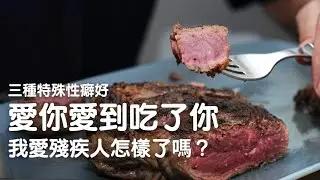 #冰戀