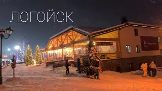 Поездка выходного дня. "Логойск" Горнолыжный комплекс.