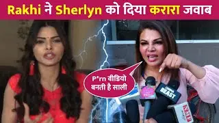 Rakhi Sawant का चढ़ गया पारा, Sherlyn Chopra को किया Expose !