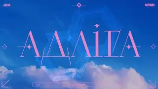 NAVIBAND - АДЛІГА (full album)