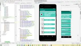 Android-қа программа жасау java да