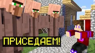 ЧТО ЭТИ ЖИТЕЛИ КАЧКИ ХОТЯТ ОТ МЕНЯ В МАЙНКРАФТ ? 99% ТРОЛЛИНГ ЛОВУШКА MINECRAFT ВАКСАЙДИ