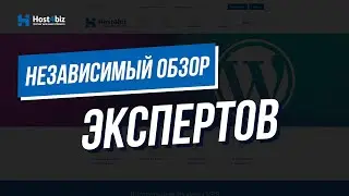 Независимый обзор хостинга Host4.biz