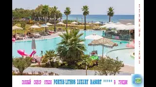 Travel to the sea with an overview of the hotel in Greece 