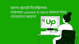 Chat with Upwork client part-2