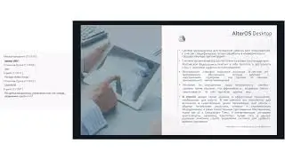AlterOS. Импортозамещение операционных систем