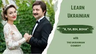 Learn Ukrainian with the Ukrainian comedy