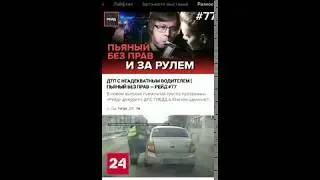 Мобильное приложение ГИБДД-ДПС.РФ