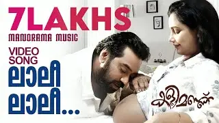 Lalee Lalee Video Song | Kalimannu | O N V Kurup | M Jayachandran | Mridula Warrier | Film Songs