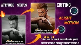 Attitude Dialogue status editing alight motion||Alight motion video editing tutorial ⚡