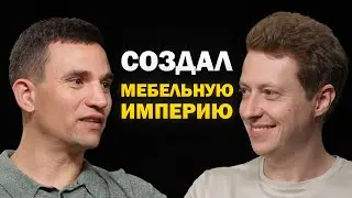 Два ГЛАВНЫХ ДЕЙСТВИЯ для РОСТА БИЗНЕСА: От сельского магазина До гипермаркета мебели