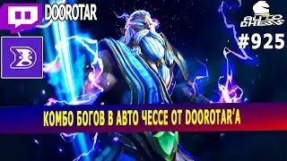 dota auto chess - gods combo in auto chess - queen gameplay autochess