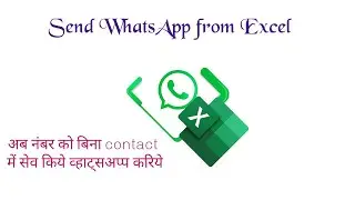 Sending Whatsapp directly from excel