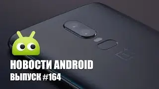 Новости Android 