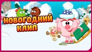 НОВОГОДНИЙ КЛИП | НОВЫЙ ГОД К НАМ ИДЁТ 2019