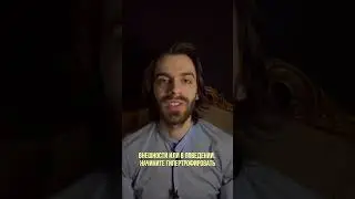 Способ полностью перестать думать о нём