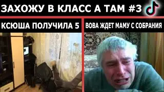захожу в класс а там #3 | ТОП ПОДБОРКА | мемный мяч