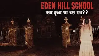 EDEN HILL SCHOOL HORROR STORY |क्या हुआ था उस रात?| HAUNTED SCHOOL |REAL STORY