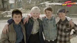 Развлечение детей 90-х