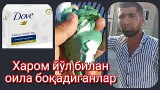 Харомдан ку́ркмайдиган одамлар...