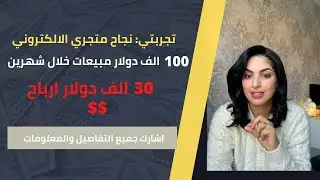هكذا اختار المنتجات الرابحة حالة دراسية