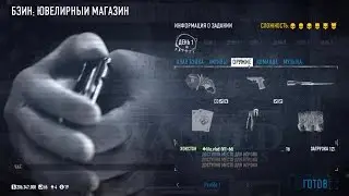 Payday 2: Jewelry Store (Solo & Stealth & One Down)