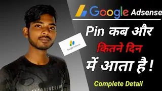Google AdSense pin kitne din me aata Hai #famousdhirajofficial