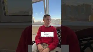 Почему Макс Краш?