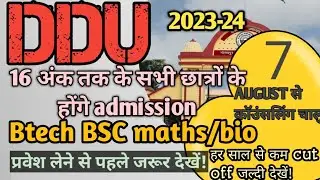 ddu new cutoff 2023,btech bsc math/bio cutoff जारी !16 अंक तक होंगे admission 😊
