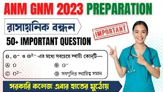 Chemical Bonding Practice Set | ANM GNM Physical Science Class 2023 | ANM GNM Preparation 2023